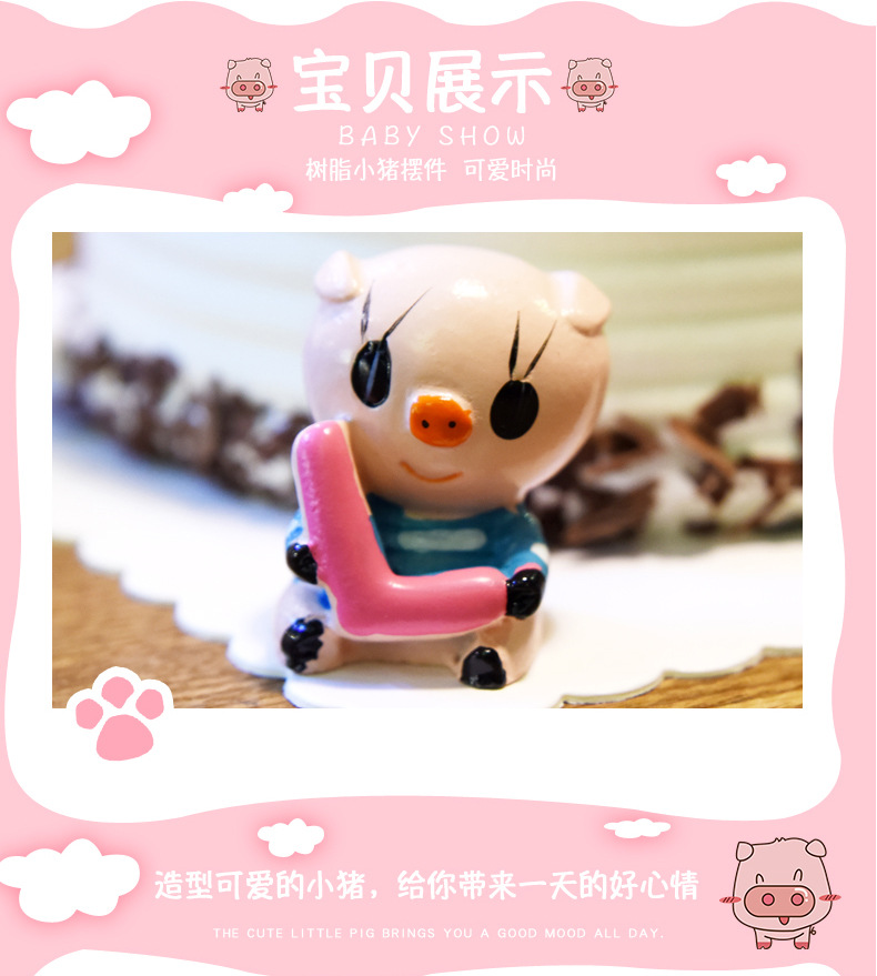 卡通猪摆件_05.jpg