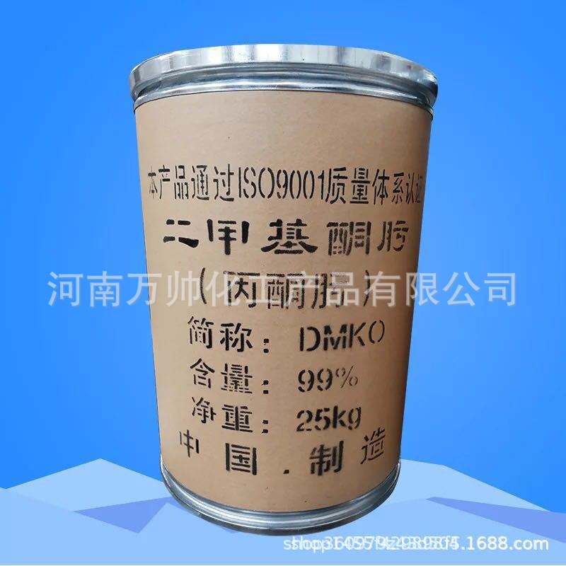 【厂家销售】二甲基酮肟 工业级水处理用锅炉除氧剂/15138957681