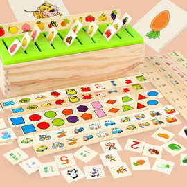 厂家直销木制形状配对知识分类盒儿童早教益智数字汉字认知玩具