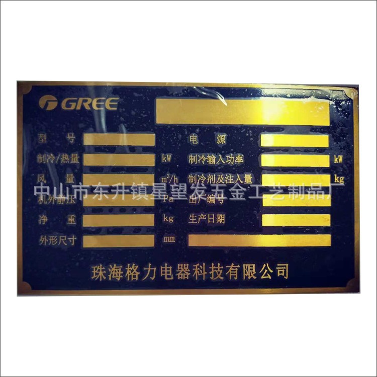 不锈钢蚀刻标牌 供应铝丝印铭牌 设计优质大气腐蚀标牌铭牌厂家