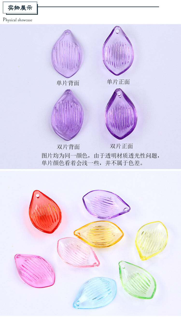 亚克力半透明荷花叶单片花瓣灯饰灯具组合花型配件厂家直销批发详情图5