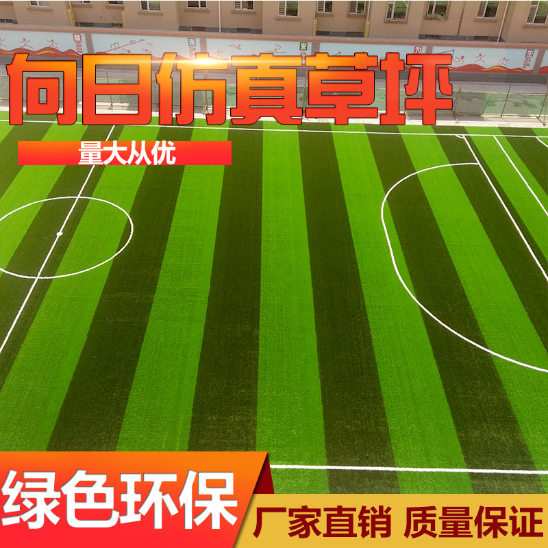 simulation Lawn Artificial turf Football field green Artificial turf wedding balcony kindergarten Lawn