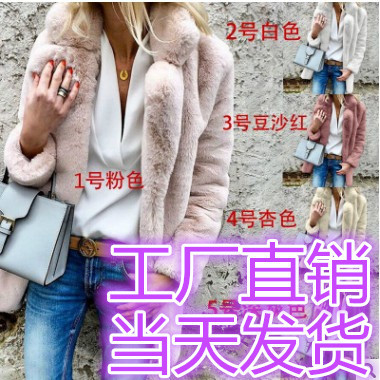 Autumn and winter 2018 new cross-border supply solid color long sleeve Lapel women's fluffy coat lg0050