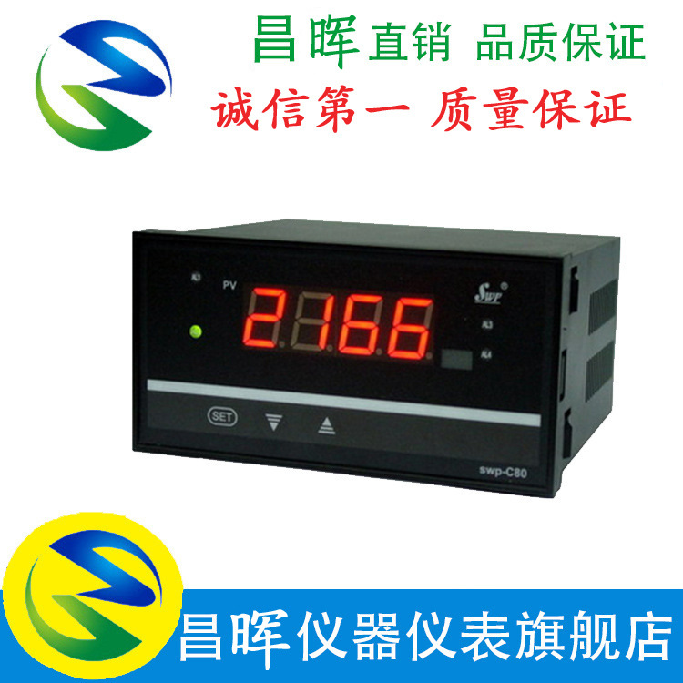 SWP系列 昌晖仪表原装正品SWP-C801-00-23-N-P 智能数字显示