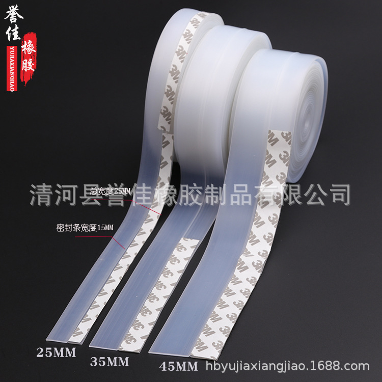 硅橡胶门窗玻璃门门底缝密封条透明门底条 隔音防尘自粘型硅胶条