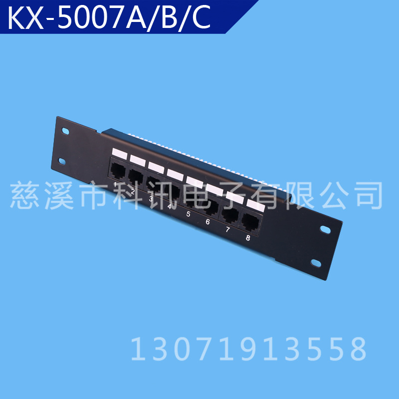 8口多媒体配线架