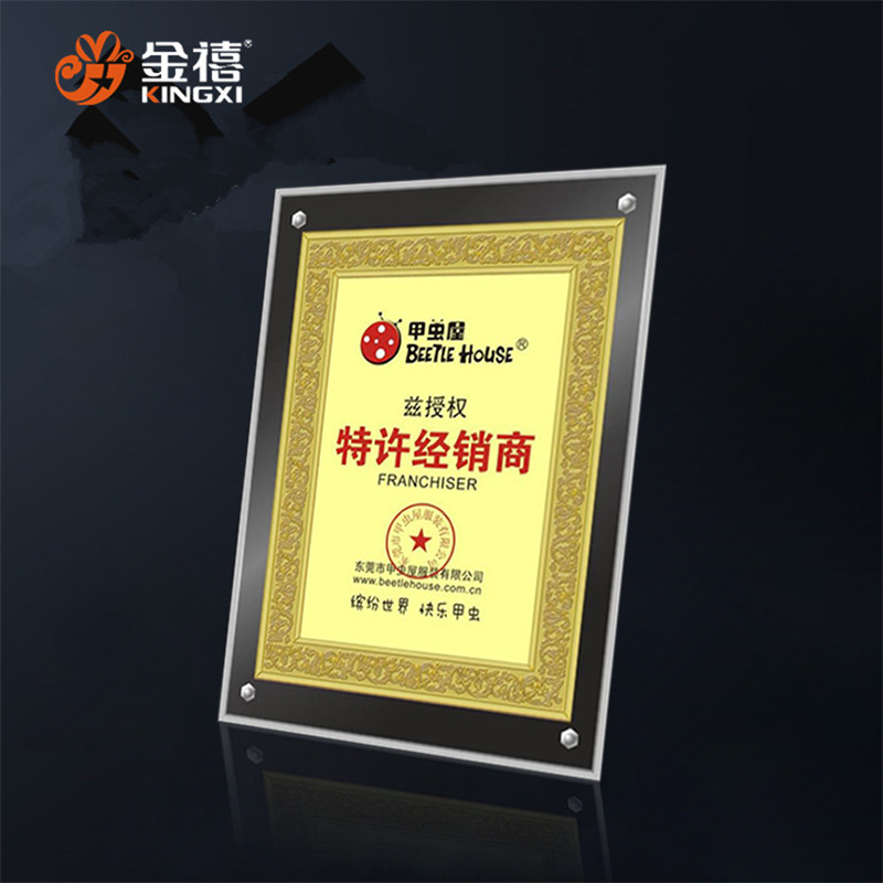 machining customized Acrylic Photo frame a4 Clear quartz Swing sets Certificate box Business license Licensing authority Glass medal