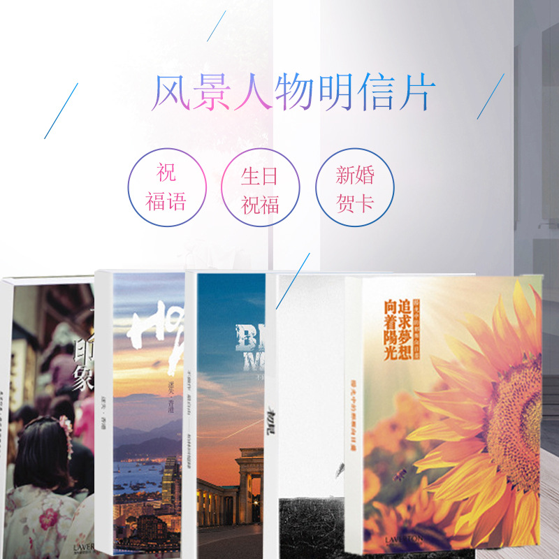 Landscape People Postcard Youth City box-packed 30 Pack Postcard originality Like a breath of fresh air Greeting cards gift card