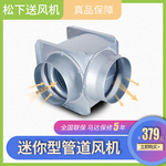 松下迷你风机FV-10CG2C低噪迷你新风管道抽风机室内排气扇现货