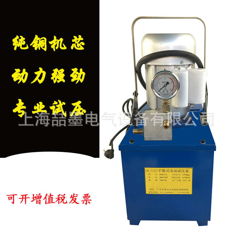 神模 5DSY-2.5Mpa手提式试压泵 管道试压泵 阀门试压机 380V