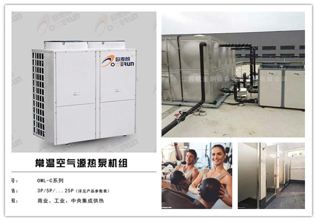 江苏浙江安徽上海健身馆中心会所专用空气能热水器 节能热水方案