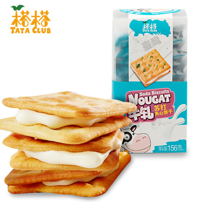 临期食品台湾进口榙榙牛奶牛轧苏打夹心饼干PP装156g营养特价零食