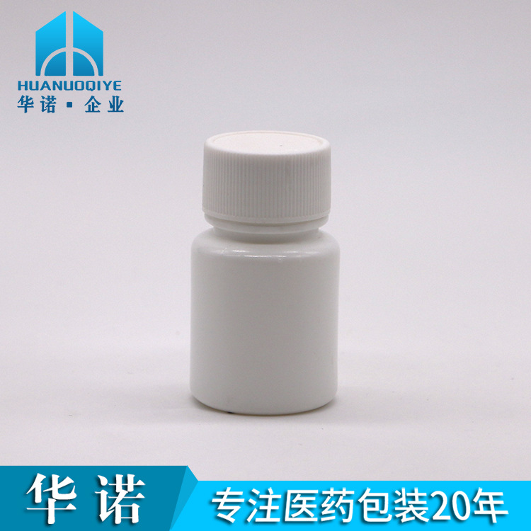 经典造型 15ml毫升 HDPE 聚乙烯塑料瓶 白色医药包装保健品瓶子