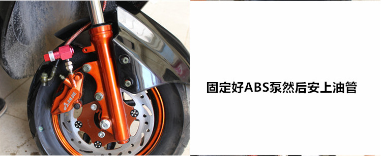 Motorcycle Modified Abs Scooter Electric Vehicle Brake Pump Hydraulic Disc Brake Anti-Skid Abs Anti-Lock System