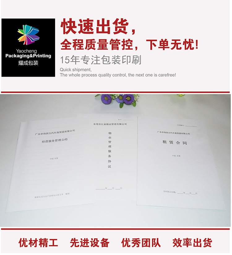 说明书画册详页信息1