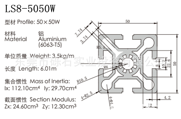 LS8-5050W.png