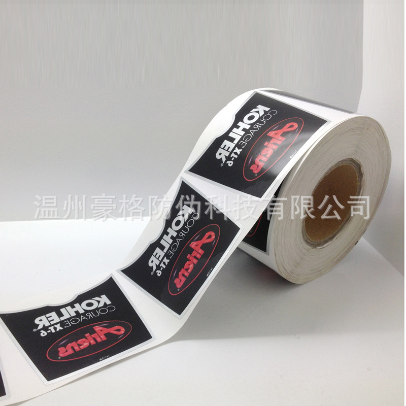 拉丝银红酒标签卷筒不干胶商标防盗商标印刷厂家