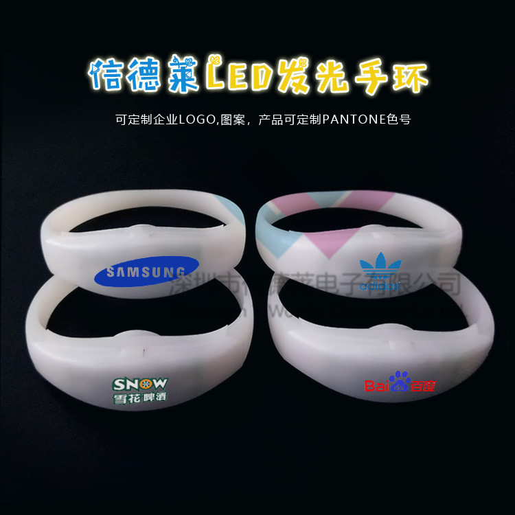 信德莱遥控手环产品定制LOGO图