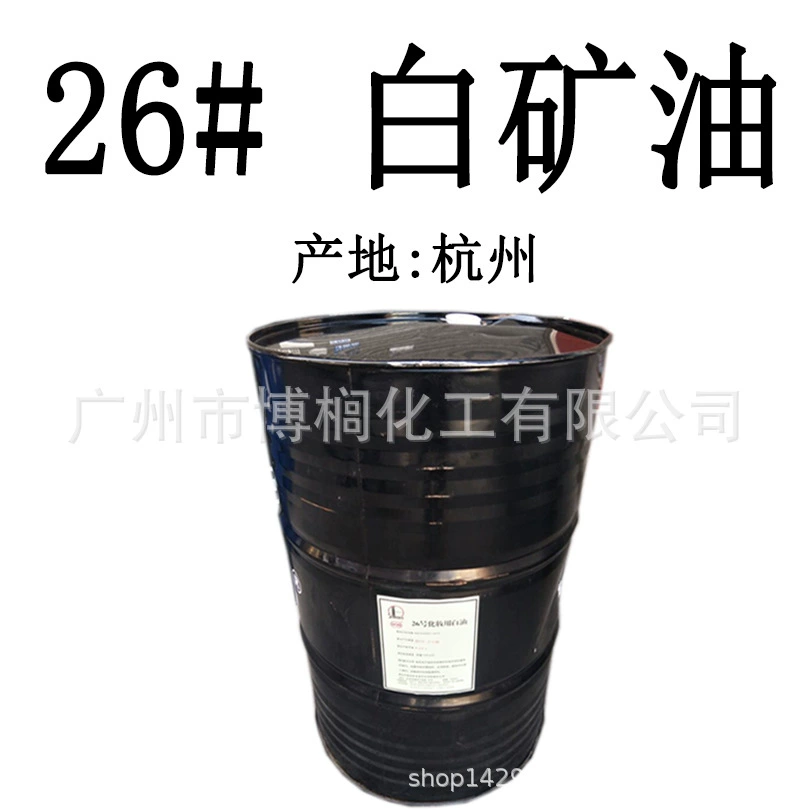 Оптовая Продажа № 26 белое масло белое минеральное масло косметическое смазочное увлажняющее 26 # рафинированное белое минеральное масло