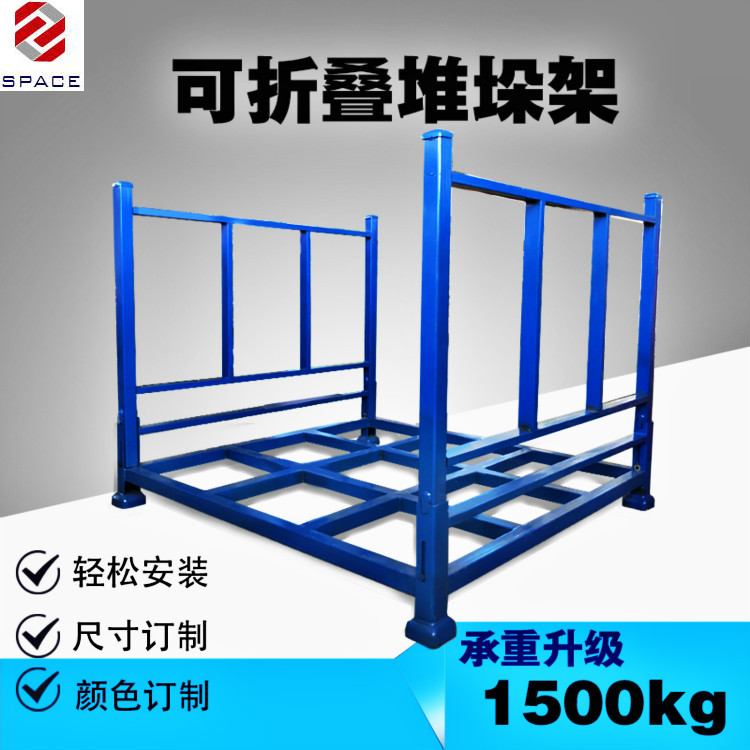 可折叠堆垛架  面料货架 巧固架 堆垛架 堆垛架厂家