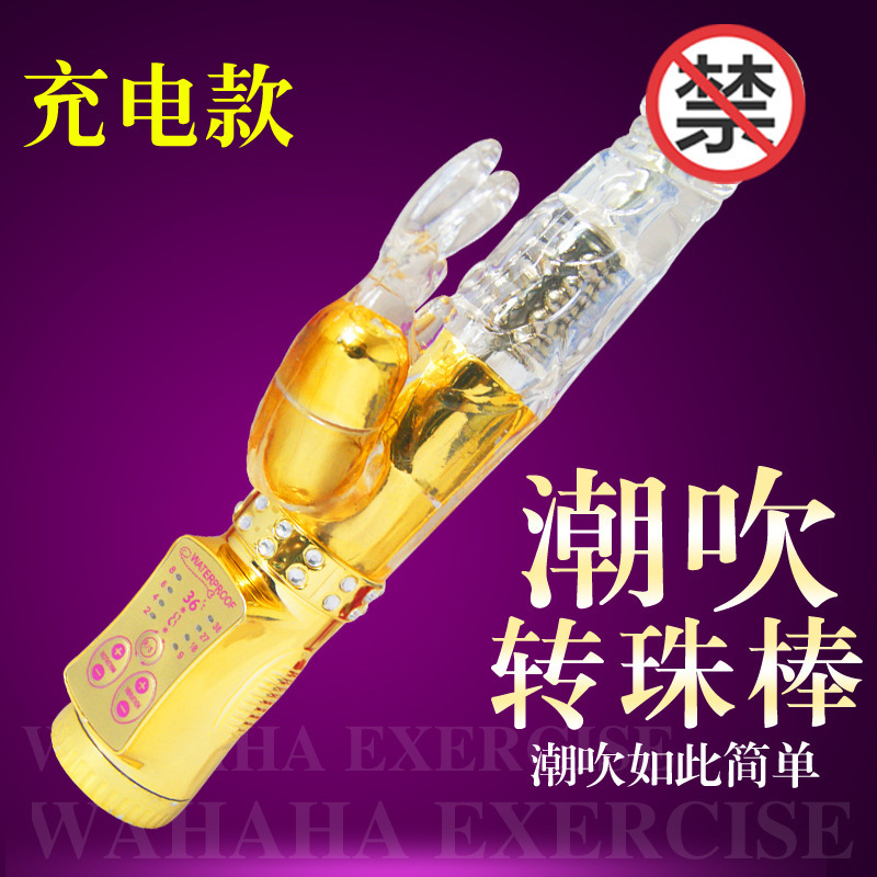 成人性用品USB充电转珠棒 振动棒女用自慰趣用品一件代发