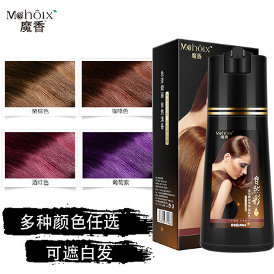魔香一支黑染发剂白转黑染发产品一洗彩色染发剂可遮白发