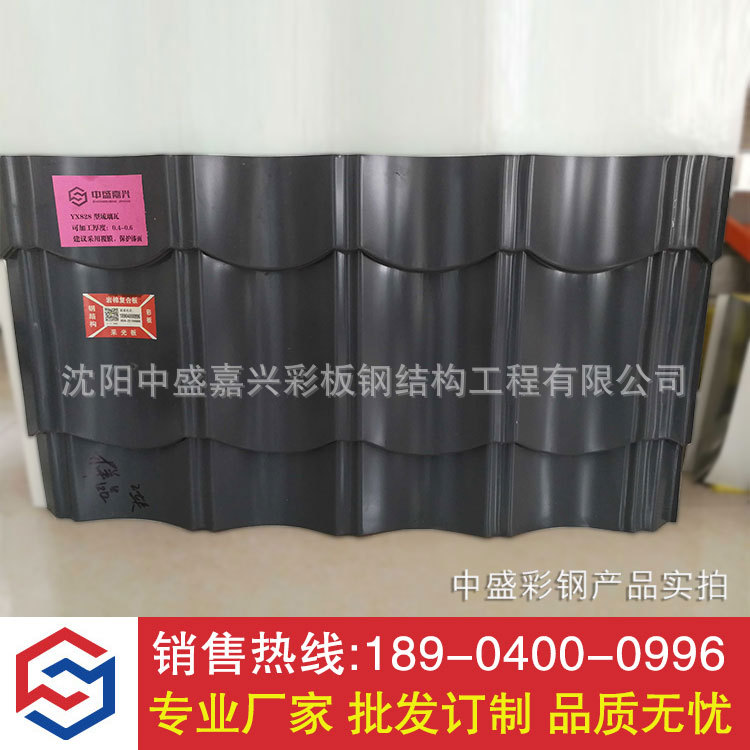 辽宁中盛绿建钢品股份有限公司
