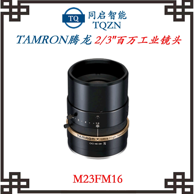 Japanese industrial lens, camera