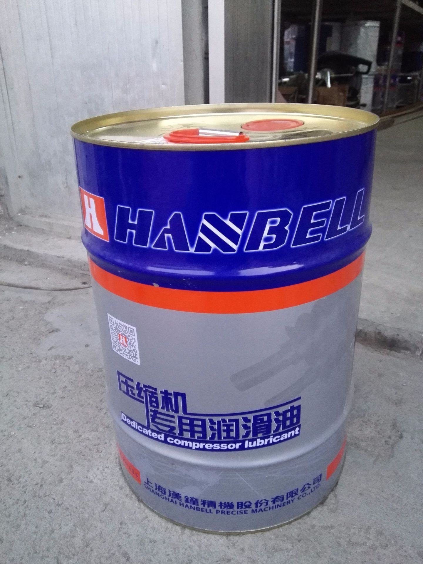 现货上海冷冻油汉钟螺杆压缩机油 HBR- B04冷冻机油压缩机油