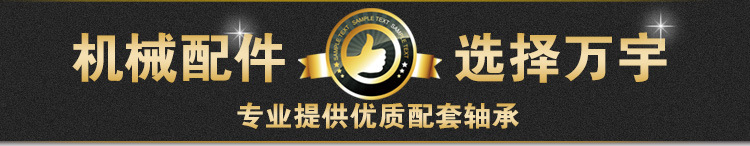 机械配件-首选万宇1_01