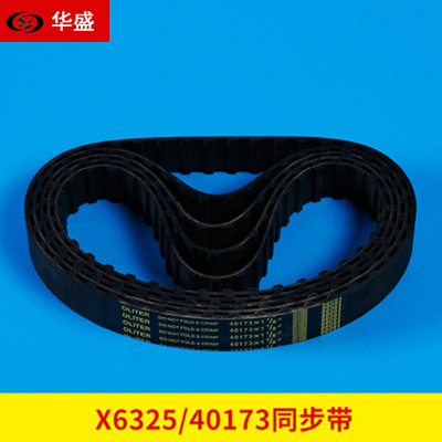 Nantong Machine tool Belt X6325 Synchronous belt of milling machine 40173 Rubber belt Toothed belt