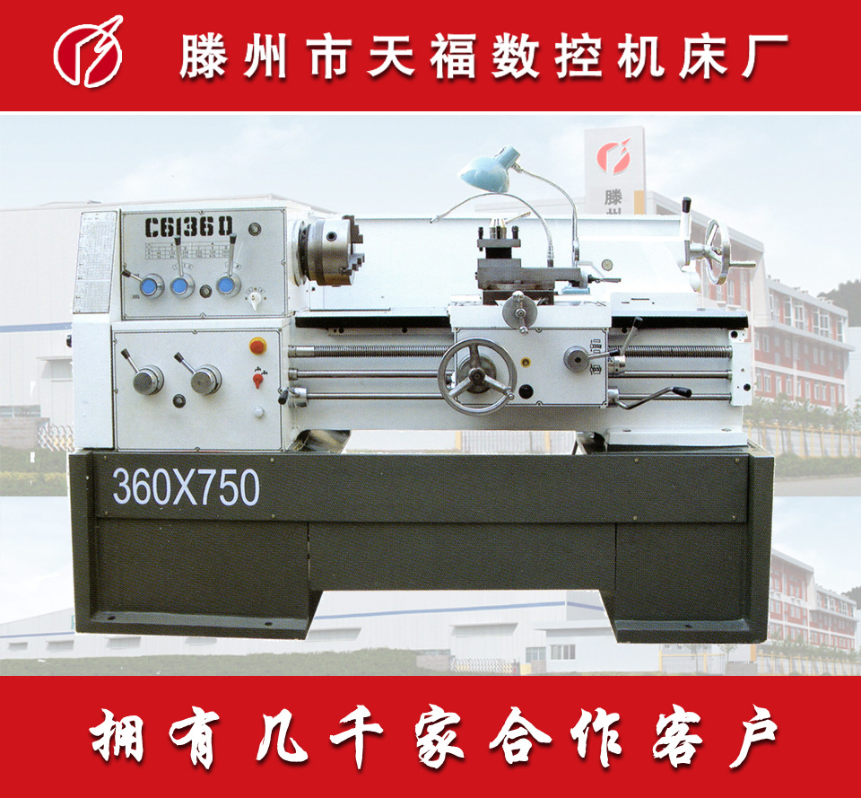 C6236D 普通车床 卧式车床 数控车床 轻型车床 台式车床