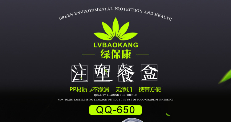 QQ-650_01