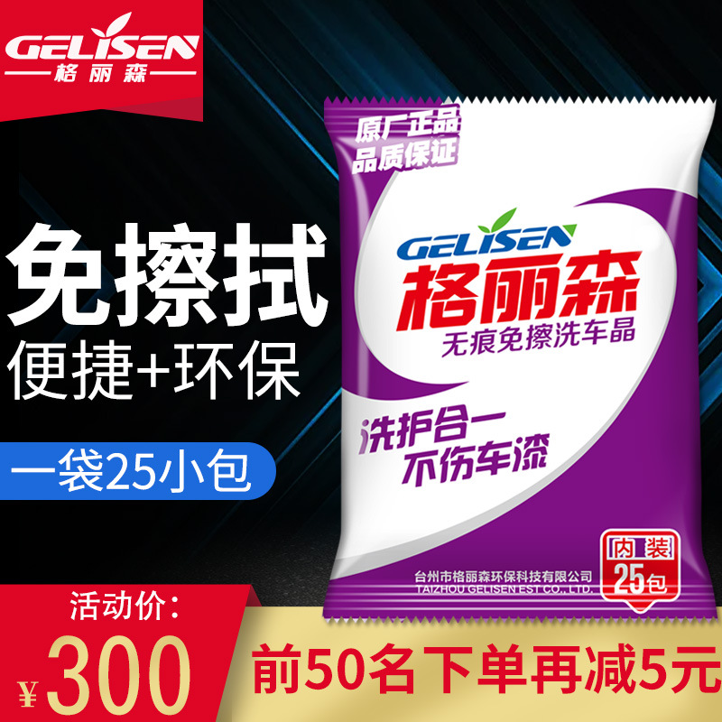 Grace No cleaning car wash liquid No trace Car wash water wax concentrate Efficient Car Wash Car Beauty Car wax