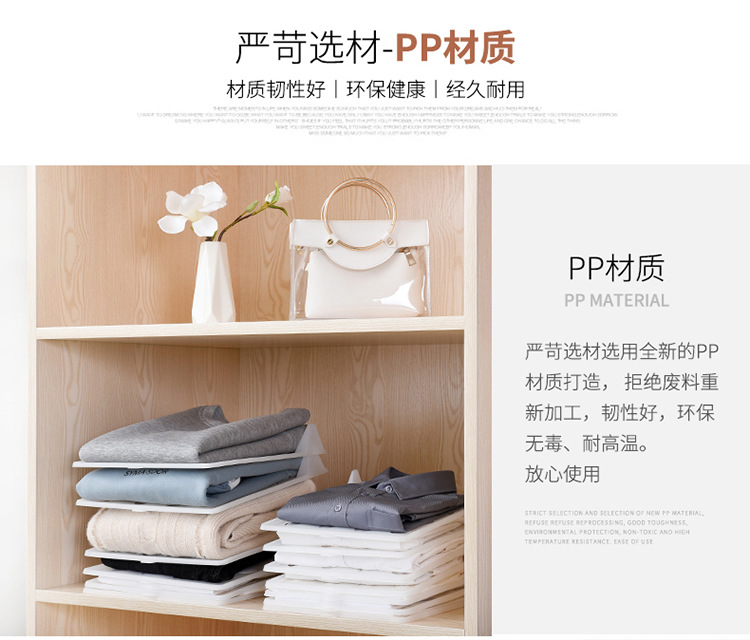 衣服收纳板-750_03