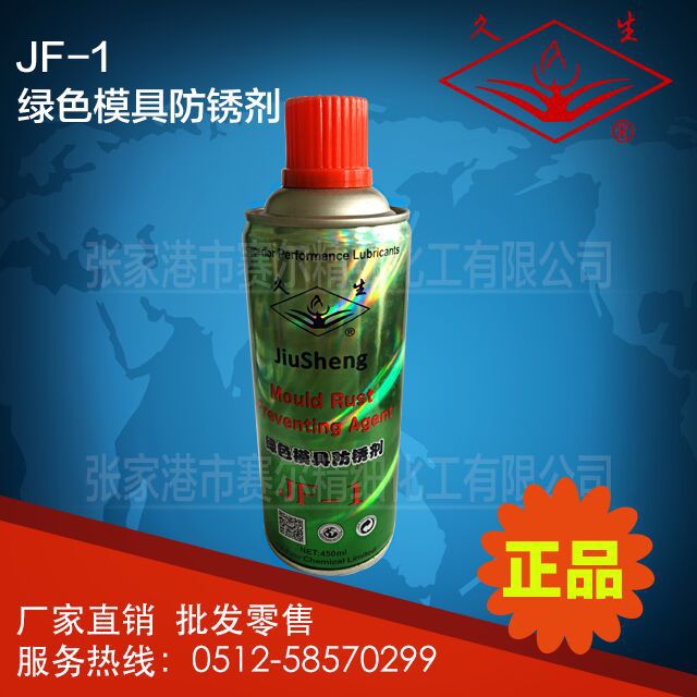 厂家直销绿色模具防锈剂现货批发