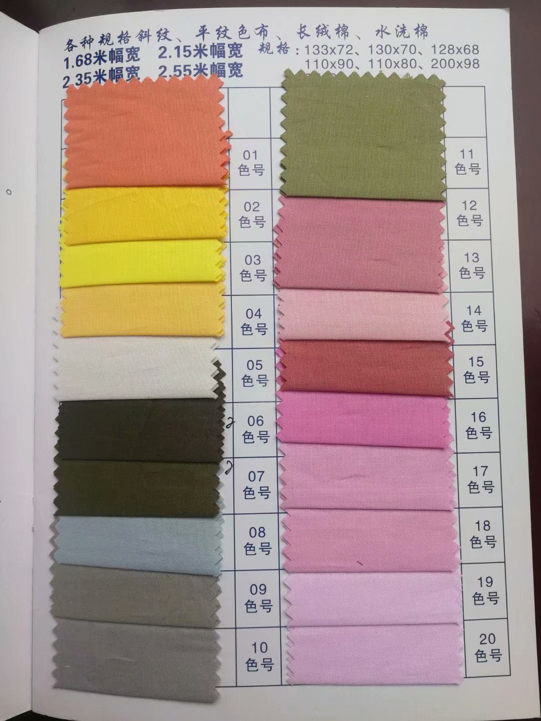 批发布料斜纹全棉1.60米门幅-250斜纹全棉布料纯棉素色纯色布料|ms