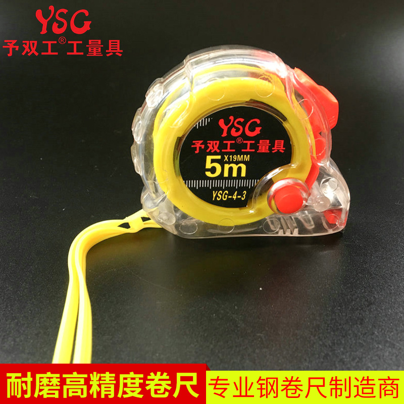厂家5米卷尺 透明双制动开关公制卷尺  广告LOGO钢卷尺现货