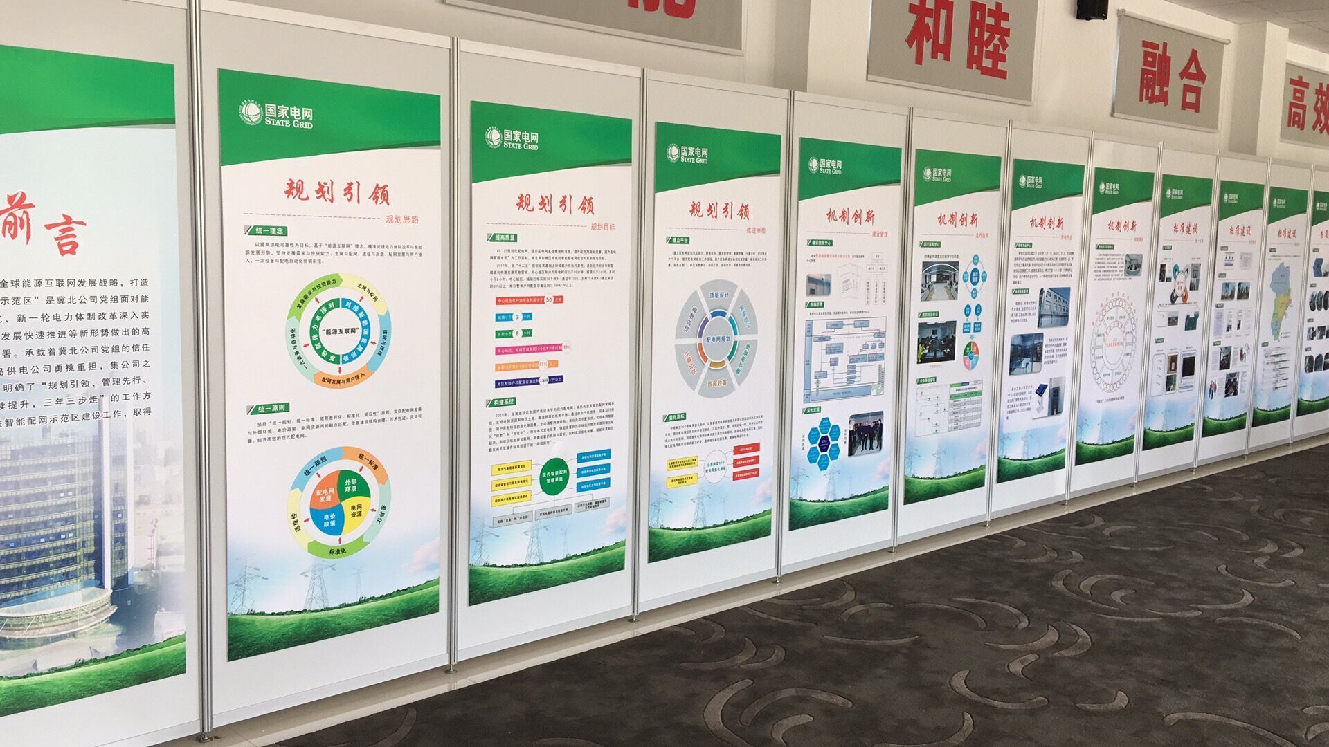 国家电网专用八棱柱展板-海报屏风制作-学术会议-企业活动展示架