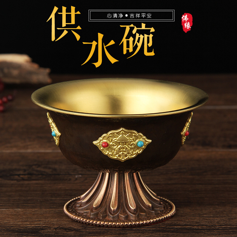 纯铜前供水杯净水圣水八供八吉祥护 法杯观音供水杯七供碗