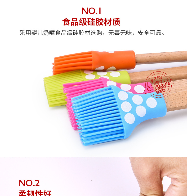 酷斯达 烘焙油刷