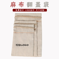 Customized dark linen and satin double-layer flap bags, plaster bags, linen linen bags, jewelry storage bags, small cloth bags