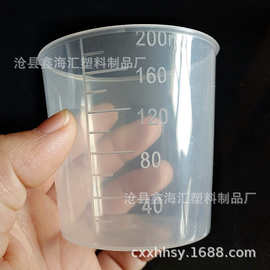 厂家现货 200ml毫升量杯 塑料量杯 量筒 实验室量杯 200毫升