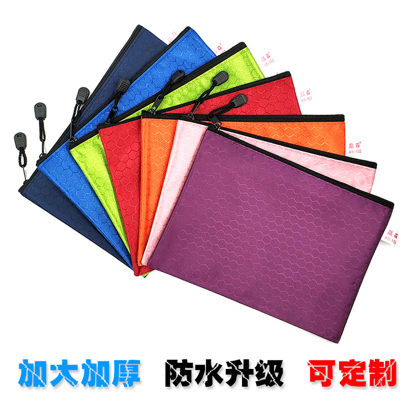 加厚足球紋 拉鏈袋logo印刷 牛津布防水資料票據文件袋 可定制