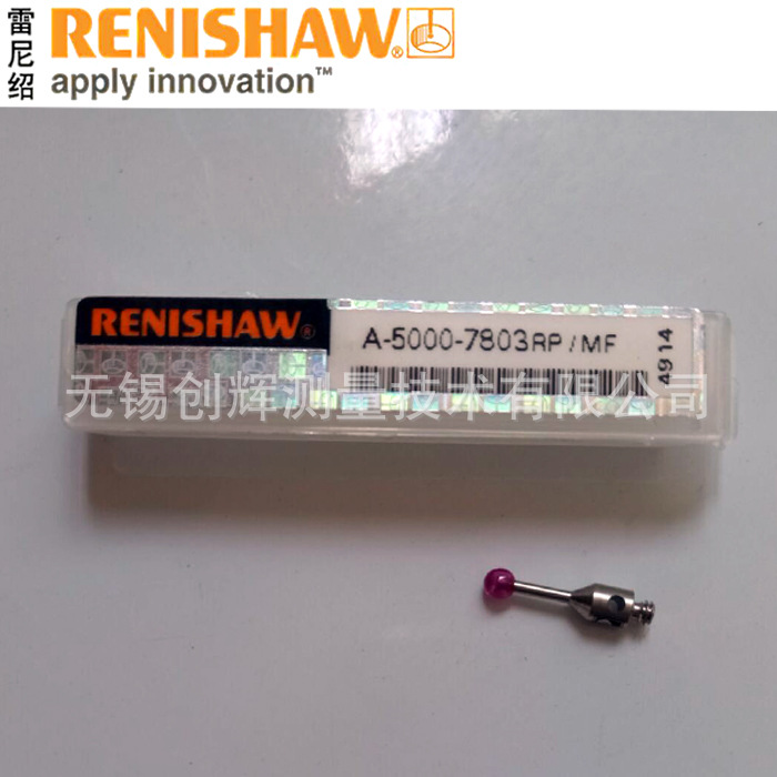 RENISHAW测针，雷尼绍测针，三坐标测针，红宝石测针A-5000-7803