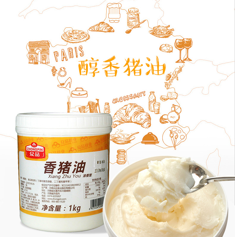 Strong fragrance Lard 1000g/ Barrel Baking Cakes and Pastries Moon Cake Shortening Cooking oil Refinery wholesale On behalf of