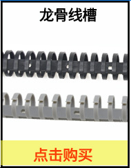 全封闭细齿线槽50*55mm 阻燃PVC明装线槽配线槽 耐火走线槽规格齐全 整箱起售 可定做 全封闭细齿线槽,走线槽,配线槽,电线收纳线槽,PVC线槽