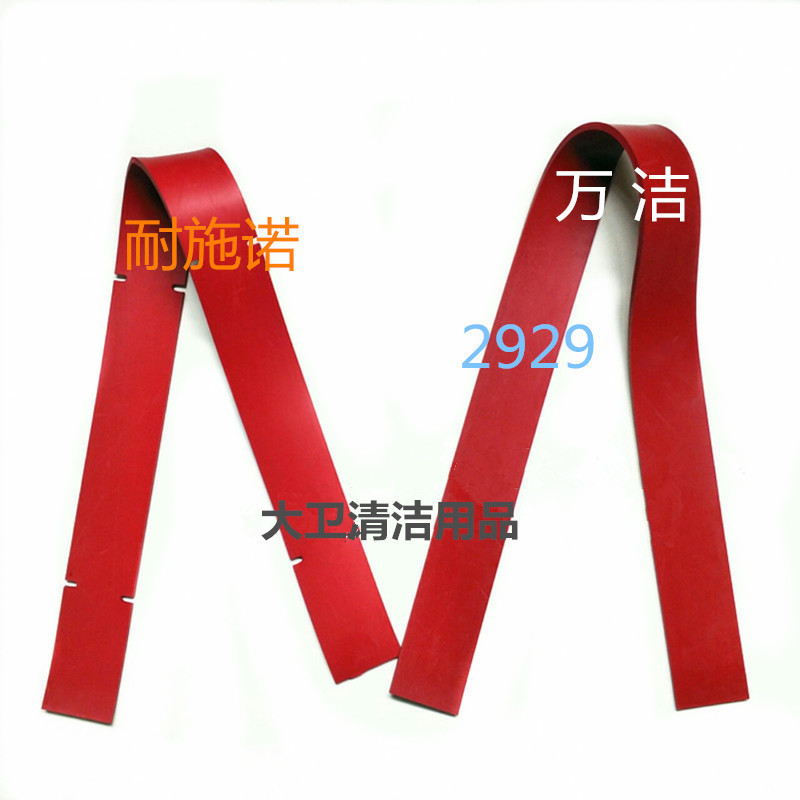 美国ＮＳＳ耐施诺2929万洁洗地机吸水胶条刮水皮条洗地机胶条配件