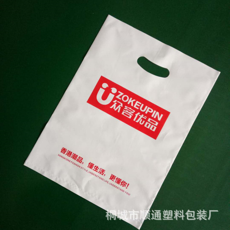塑料购物手提风琴袋 高低压 pe平口胶袋订货服装手挽袋子印刷logo
