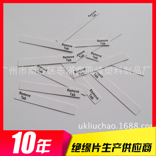 Factory direct selling PC battery insulation Mila pieces isolation…